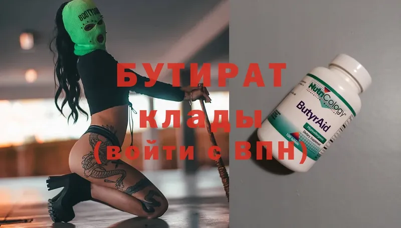 купить  цена  Семилуки  БУТИРАТ GHB 