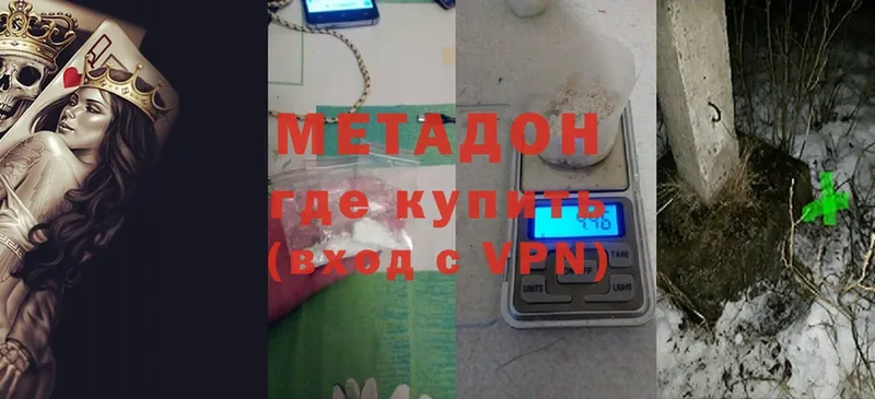 Метадон кристалл  Семилуки 